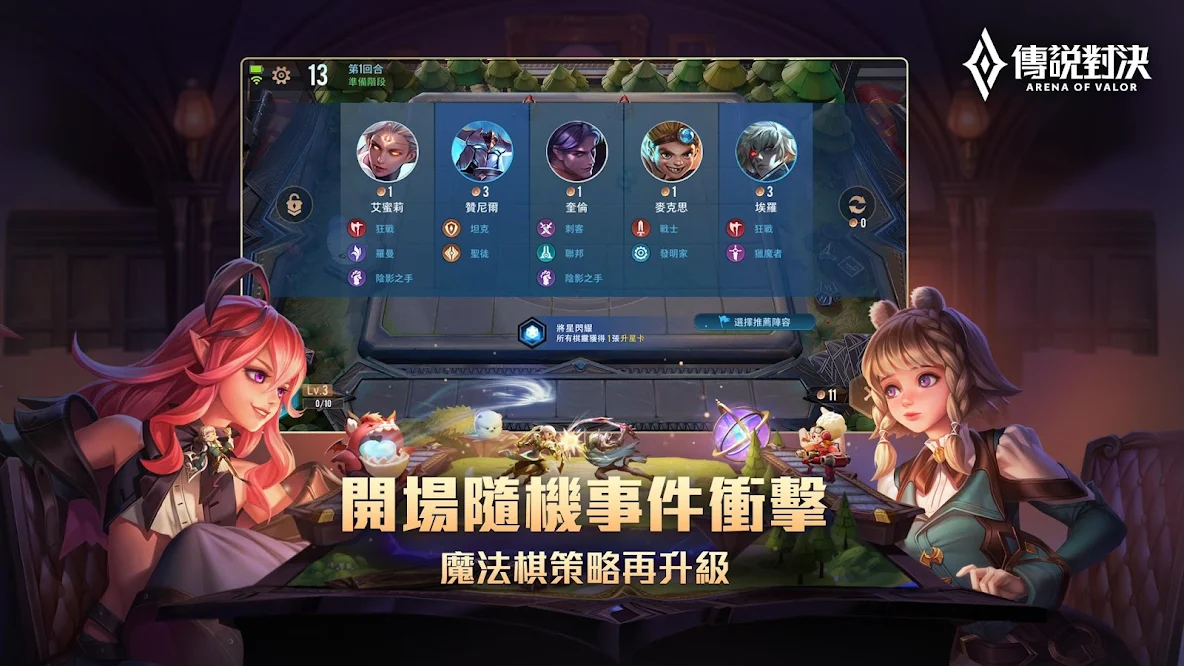 Wl5SRHHkkWyj7VtkYioqcqzOIlSyKf1HmSL7j dmiQvr2Ep2 CGSg5AR6A1 IxReZw=w1536 h666 rw - 【修改版】Garena 傳說對決 v1.36.1.11 台版 看見敵人、60 FPS、鳥瞰視角