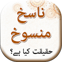 Nasekh o Mansookh - Urdu Book Offline