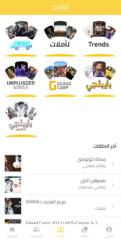 Spark Youth Screenshot