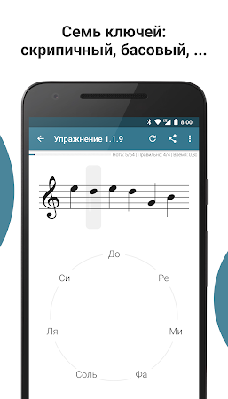 Game screenshot Complete Music Reading Trainer apk download