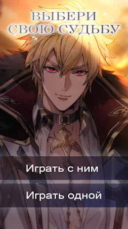 Game screenshot Quest of Lost Memories: Otome hack