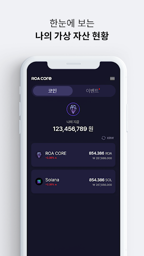 ROACORE Screen 3