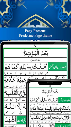 Namaz Urdu by Taj Company Screen 3