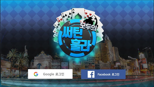 모두의 써틴훌라 screenshot 8