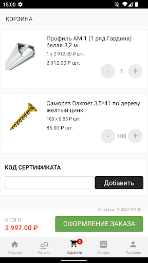 Империя Потолков Screen 3