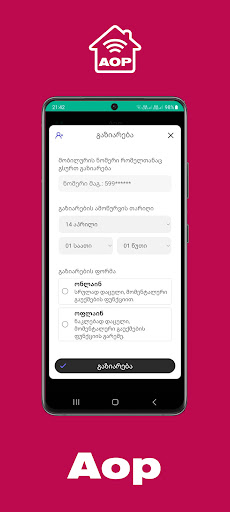 Aop - Auto Open Screenshot 3 - AppWisp.com
