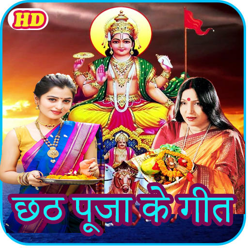 Chhath Puja HD Video Songs