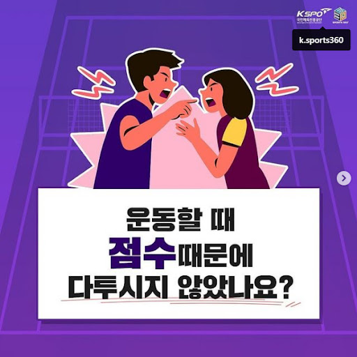 Android application 위꾹-배드민턴대회 SmartScore 점수판 screenshort