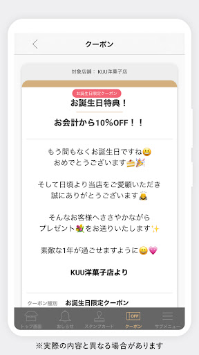 KUU洋菓子店（クー ヨウガシテン） Screen 3