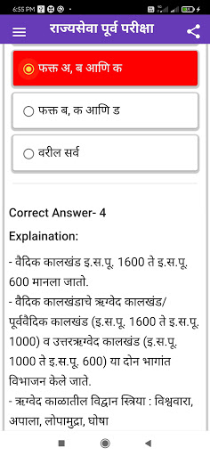 GOROBAS Learning App Screen 3