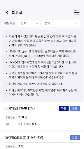 충남천안 그린스타트업타운 Screen 3