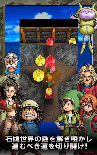 ドラゴンクエストvii エデンの戦士たち Google Play のアプリ