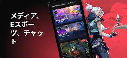 Riot Mobile Google Play のアプリ
