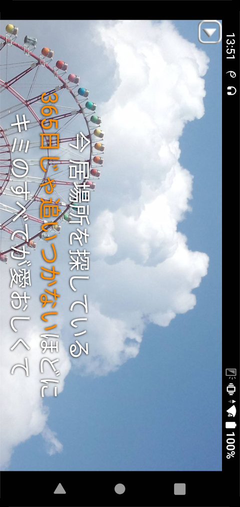 同期歌詞が出る音楽プレイヤー～プチリリ～のおすすめ画像3