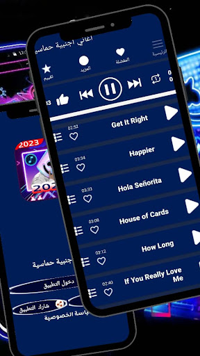 Android application اغاني اجنبيه حماسية 2024 بدونت screenshort
