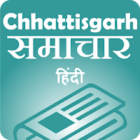 छत्तीसगढ़ समाचार - Chhattisgar