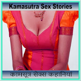 Kamasutra Sex Stories-Desi Fun icon