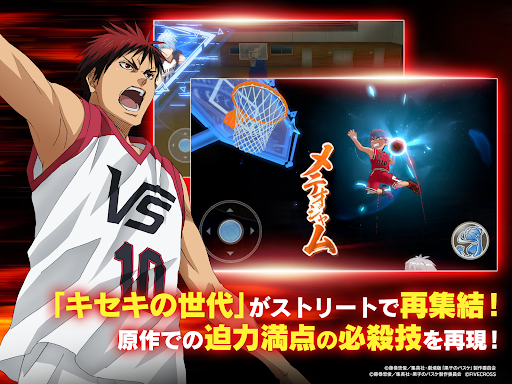 黒子のバスケ Street Rivals screenshot 9