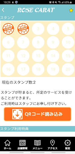 Beauty Salon ROSE CARAT　公式アプリ Screen 3