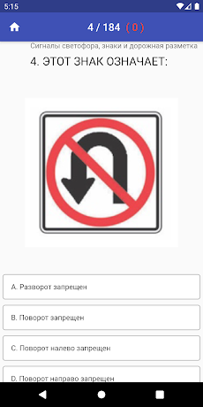 PA DMV TEST на Русскомのおすすめ画像4