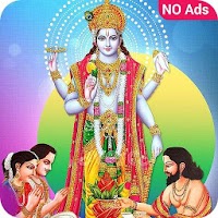 सत्यनारायण कथा एवं पूजा विधि | Satyanarayan Hindi