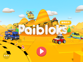 PaiBloks International - Screenshot 1