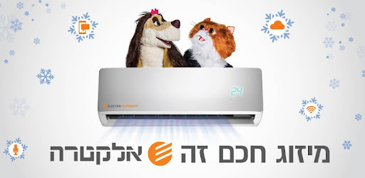 אלקטרה סמארט cover