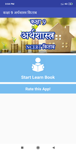 Android application Class 9 Economics NCERT Book i screenshort