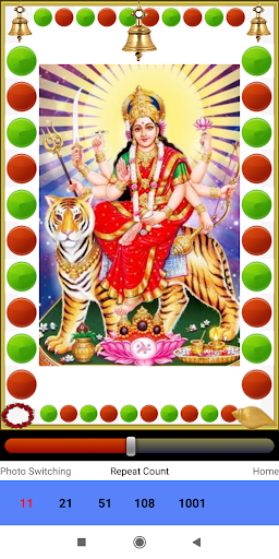 Durga Sahastranamavali Screen 2