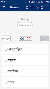 Bangla Dictionary Offline Screenshot