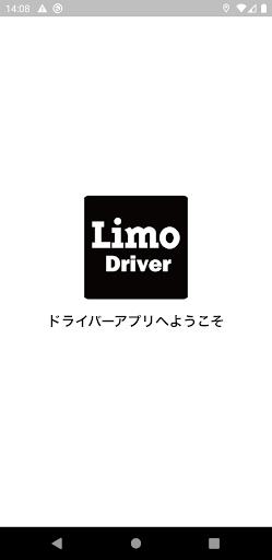 Android application Limo Driver / プレミアムなドライバーズアプリ screenshort