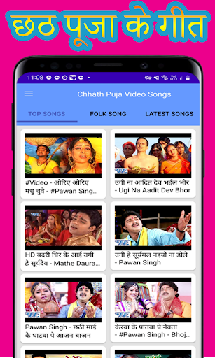 Android application Chhath Puja Video Songs HD screenshort