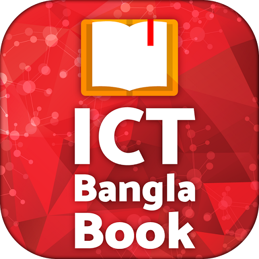 ICT Bangla Book - আইসঠটঠ বই
