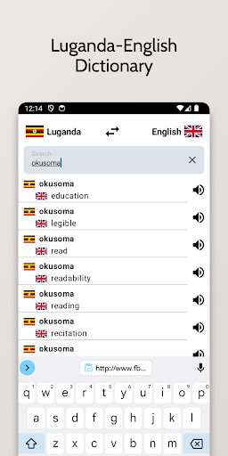 Luganda-English Dictionary Screen 3