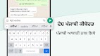 screenshot of Punjabi Keyboard