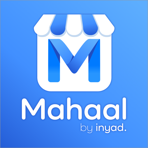 مَحَلْ Mahaal ⎮ إدارة المتاجر