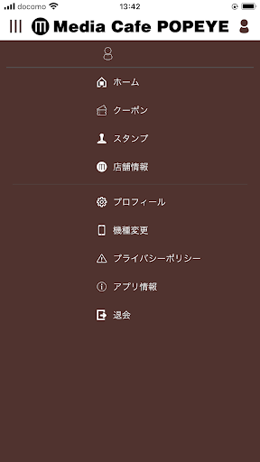 メディアカフェポパイアプリ【アプリ加盟店専用】 Screen 3