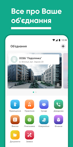 Android application Дах screenshort