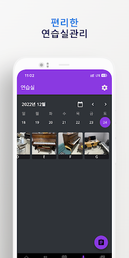 엠플래너 Screen 3