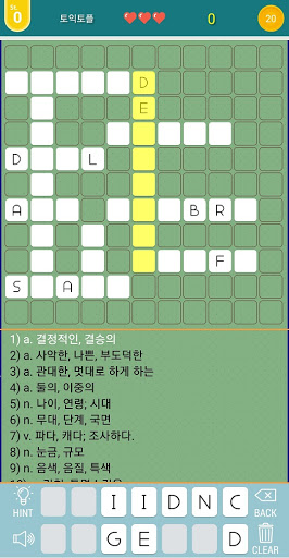 공무원 영어단어 - 재미로 영어 Screen 2
