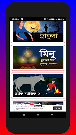 ভূতের গল্প-Ghost Stories-horror story video bangla