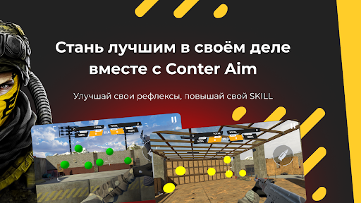 Conter Aim Screen 2