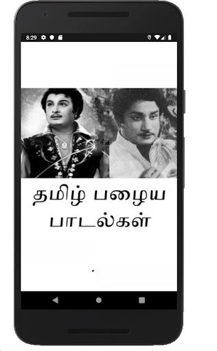Android application Tamil Old Songs Radio screenshort