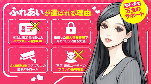 ふれあい 世代を超えた繋がりがある交流アプリで楽しもう Screen 3
