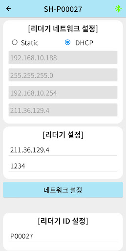 AirPass Screen 3