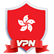 Hong Kong VPN - Androidアプリ