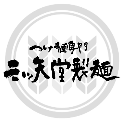 三ツ矢堂製麺 logo