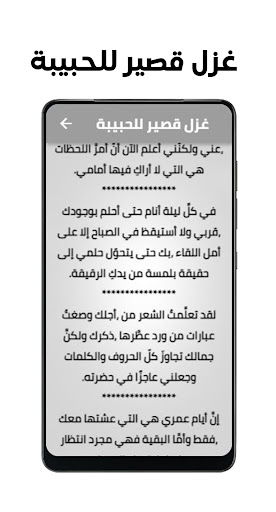 كلام حب - شعر عن الحب Screen 3