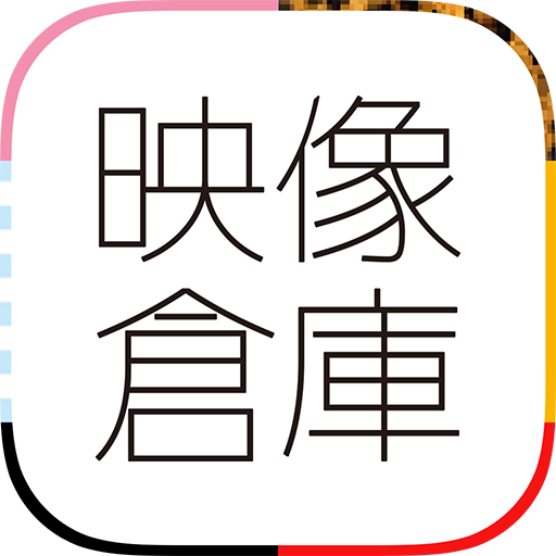 AKB48グループ映像倉庫 logo