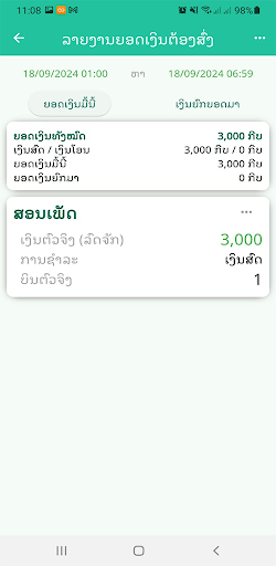 Parking HUB - ຝາກລົດ